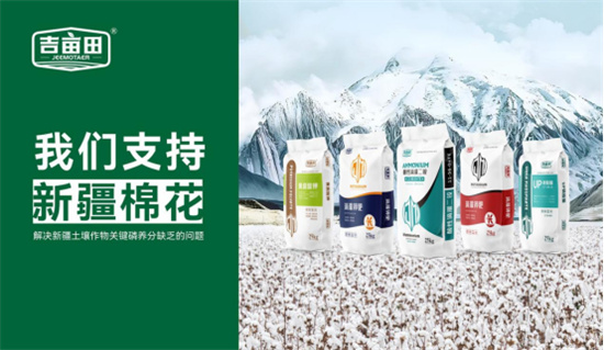 吉亩田化肥荣登央视，好化肥助力新疆棉花丰收高产